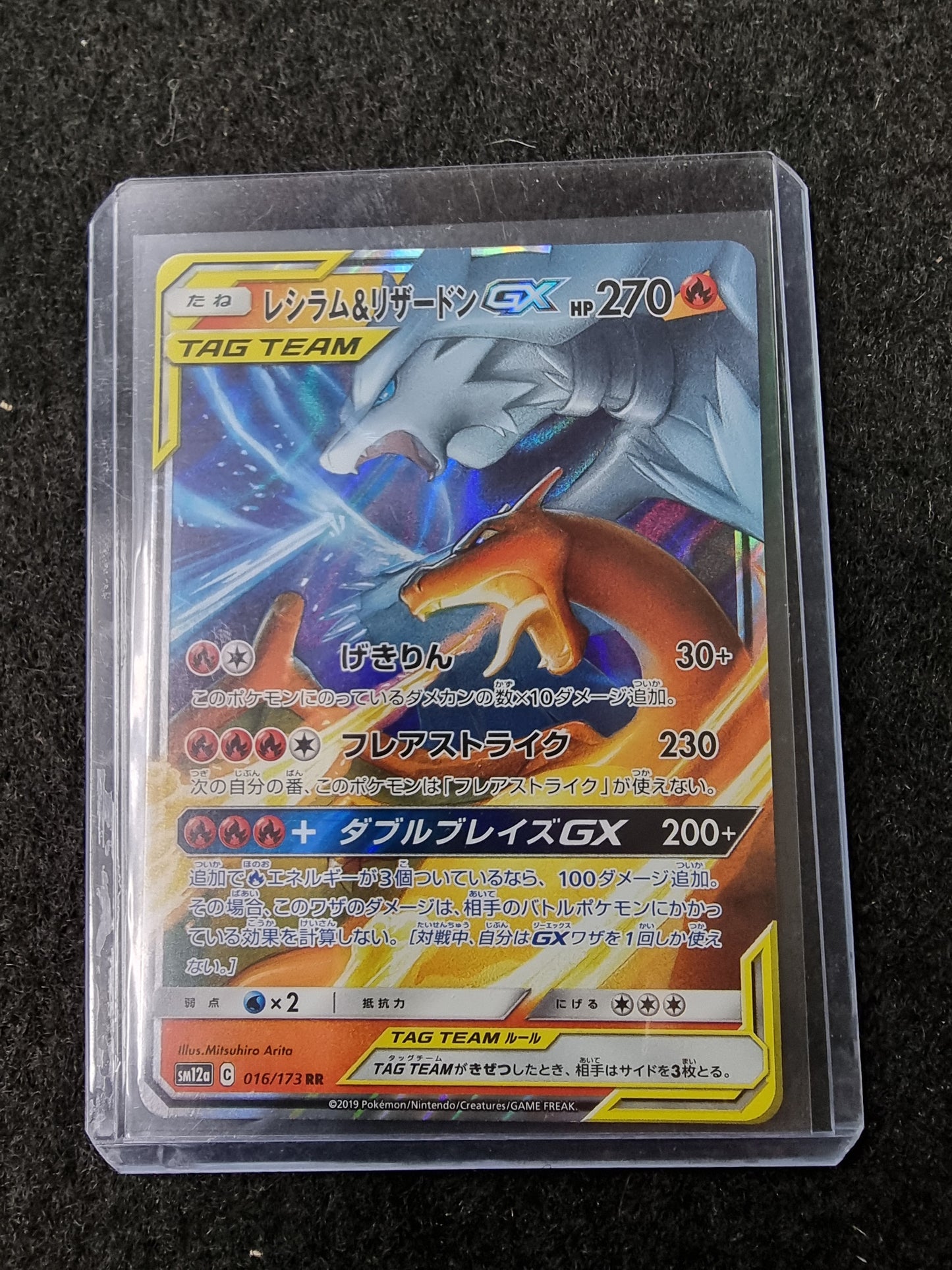 Pokemon Card Reshiram & Charizard Tag Team GX 20/214 - Unbroken Bonds Ultra Japa