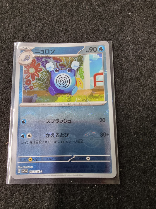 Japanese Pokemon Card sv2a 061/165 Poliwhirl Pokemon 151 Lp