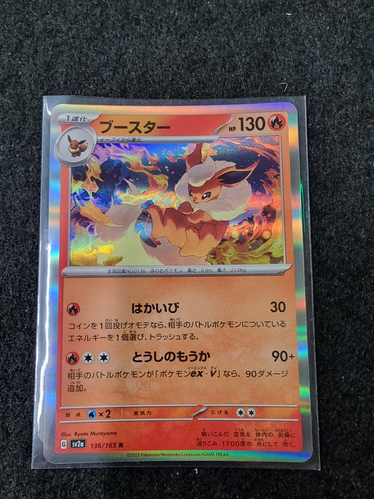 Pokemon Card 151 Japanese Holo Rare Singles Select Your Cards SV2a