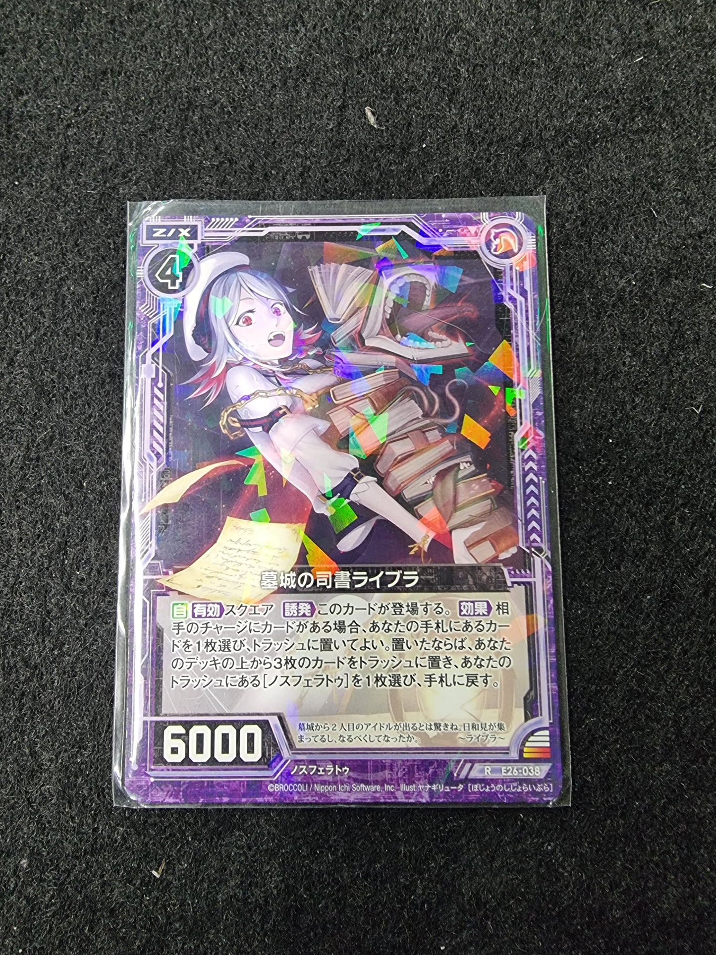 Z/X Zillions of enemy X card BROCCOLI N SD02-008 Japanese Rare F/S