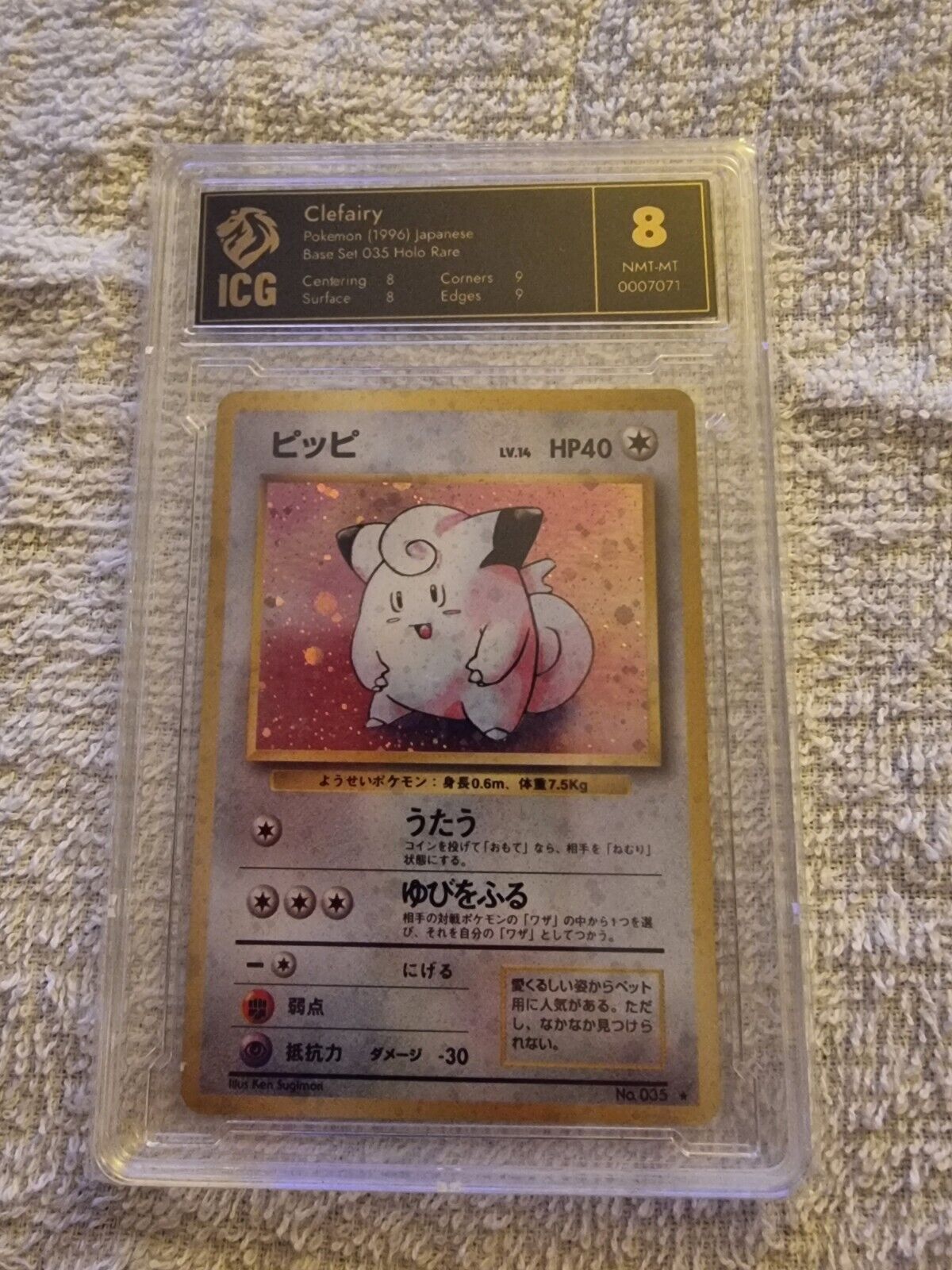 Clefairy Pokemon 1996 Holo Base Set Rare 1st Edition Japanese 035 ICG 8 NMT-MT