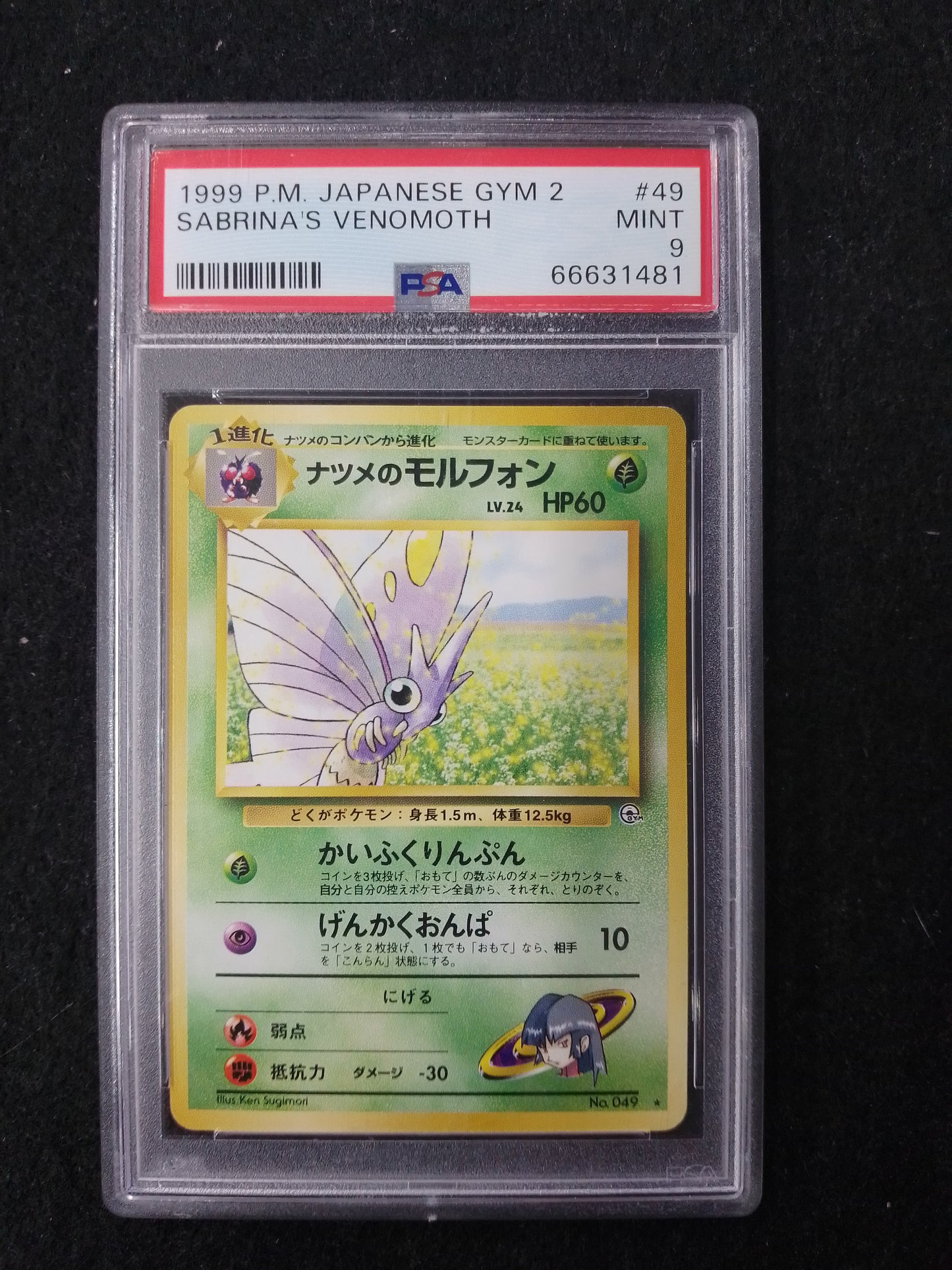 Pokemon 1999 Japanese Gym 2 Sabrina's Venemoth - PSA Graded Card - N08889