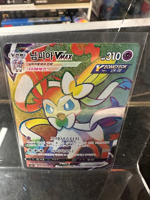 Pokemon TCG Card Sylveon VMAX 211/203