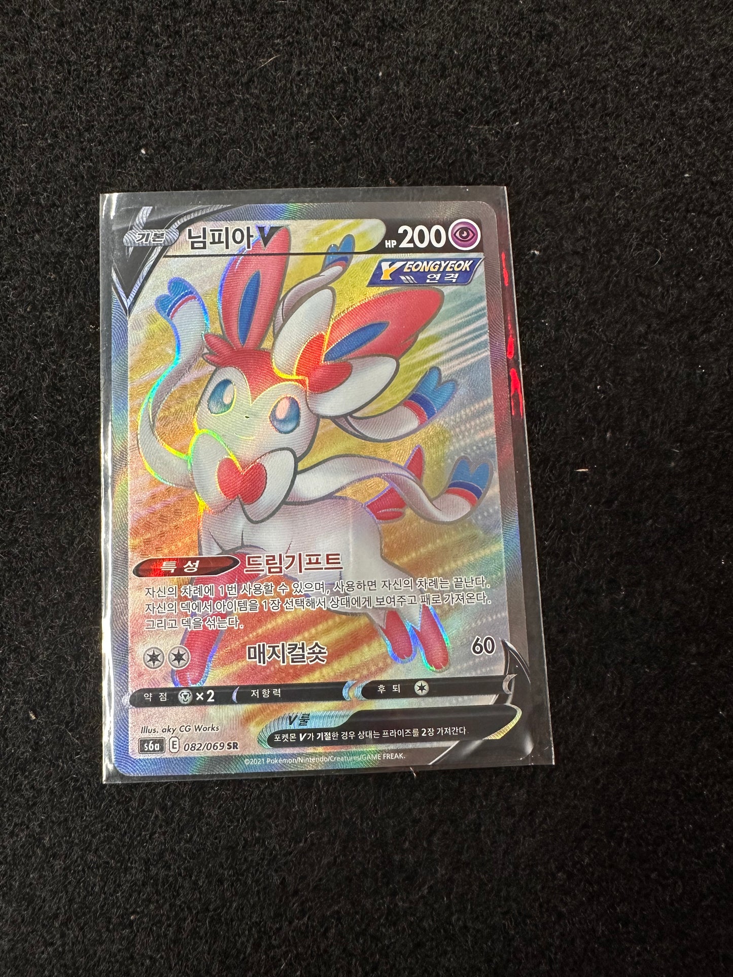 POKEMON SYLVEON EEVEE HEROES JAPANESE HOLO