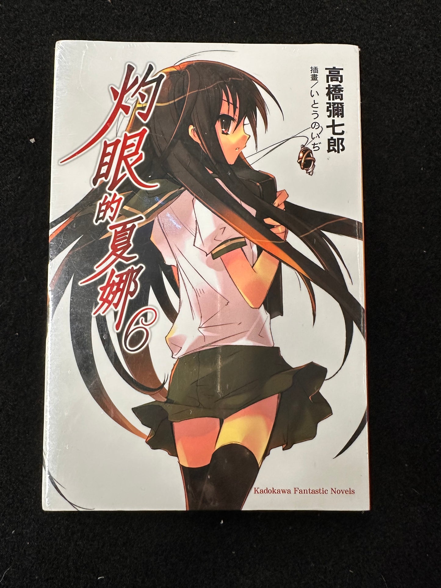 SHAKUGAN NO SHANA LIGHT NOVEL VOL 6