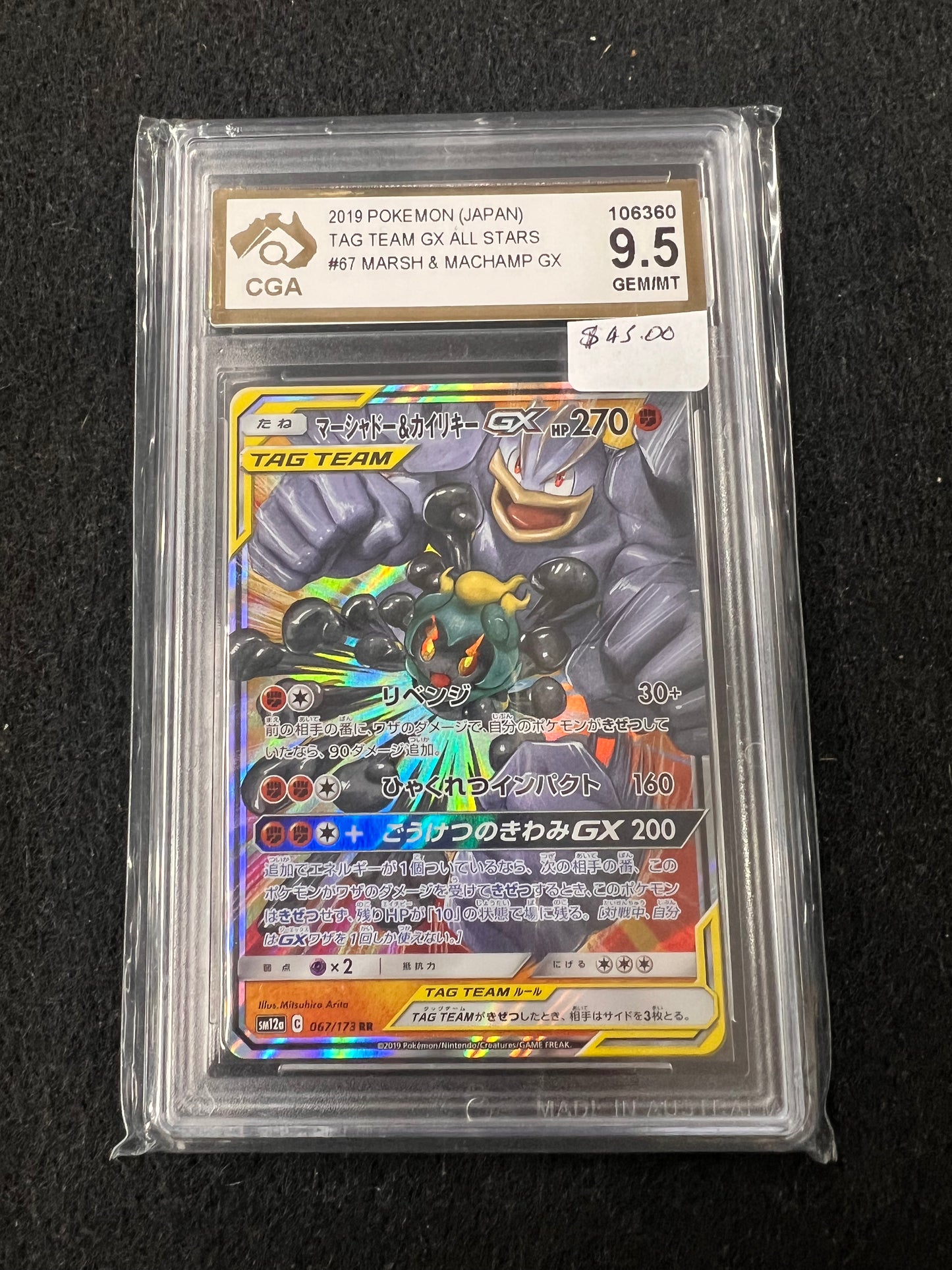 Machamp & Marshadow GX 067/173 SM12a - Japanese - Pokemon Card - Tag Team CGA 10