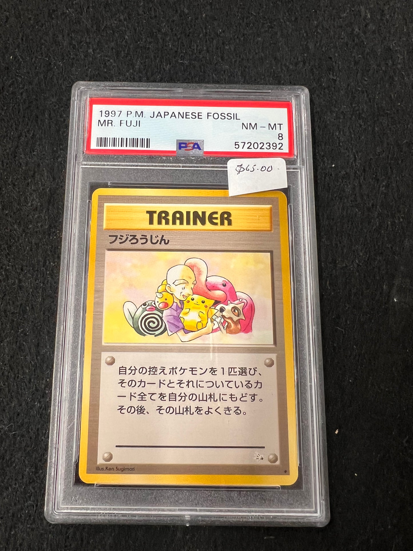 Mr. Fuji  Fossil - Pokemon Card Japanese Pokémon PSA NM-MT 8 Pikachu PL Played